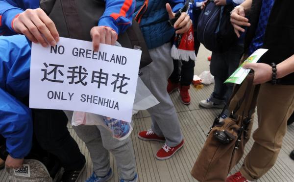 中超“复姓”当道：中赫国安、当代力帆，是进步还是倒退？-第3张图片-ZBLOG