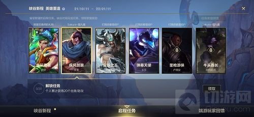 英雄联盟手游启程任务攻略 LOL手游启程任务完成方法介绍-第1张图片-ZBLOG