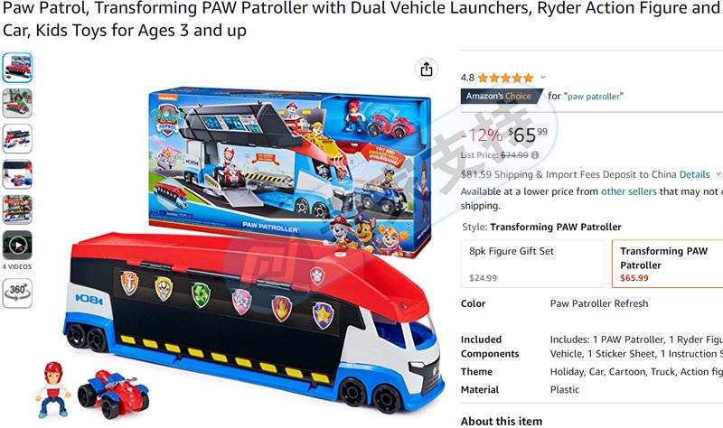 Paw Patrol汪汪队立大功高频发起维权,GBC律所全程保驾护航!-第4张图片-ZBLOG 汪汪队立大功案件信息_汪汪队立大功商标侵权案件_汪汪队立大功图画