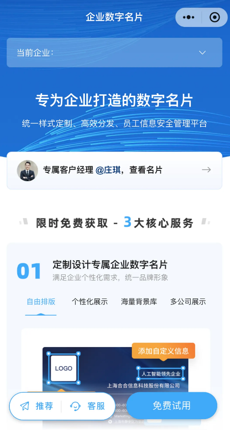 名片全能王:初创团队必看!低成本打造专业级企业数字名片秘籍-第1张图片-ZBLOG 团队名片_初创团队低成本品牌曝光_名片全能王企业数字名片