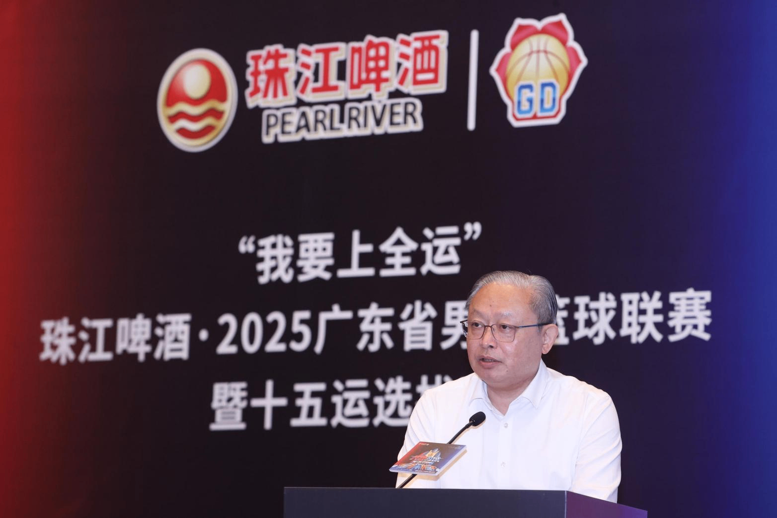 2025广东男篮联赛暨全运选拔赛揭幕战将于4月25日启幕-第2张图片-ZBLOG
