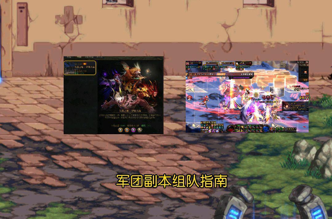 dnf军团副本组队指南（不同难度军团副本的进入门槛）