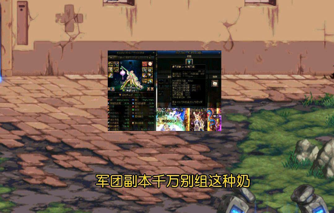 dnf军团副本组队指南（不同难度军团副本的进入门槛）-第3张图片-ZBLOG