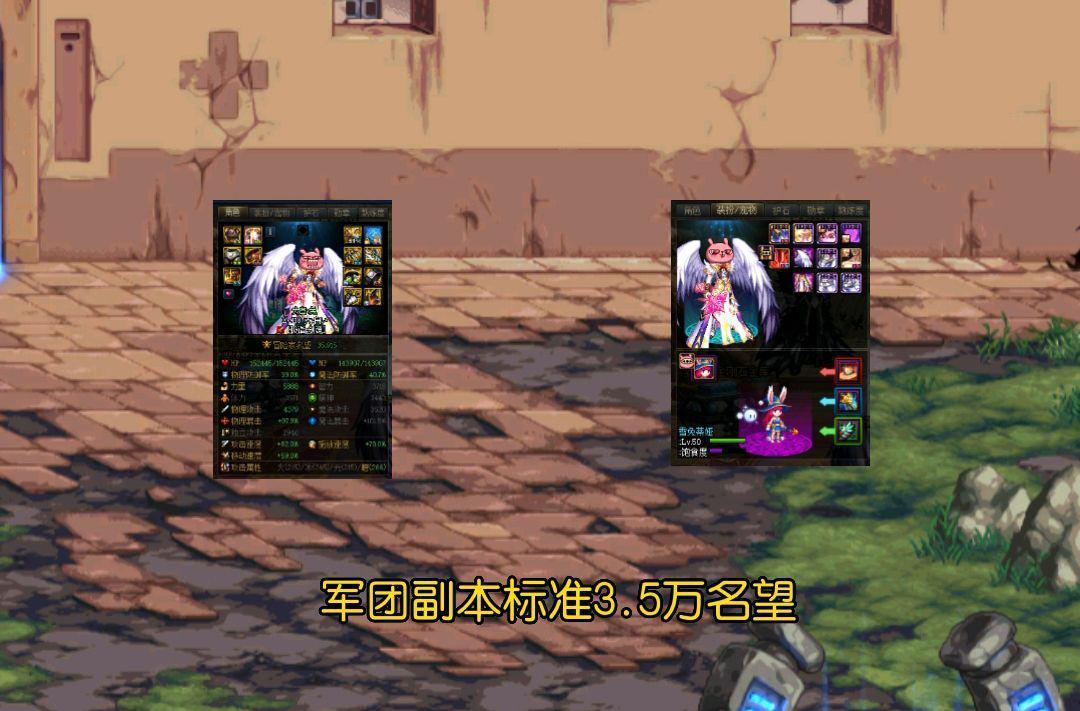 dnf军团副本组队指南（不同难度军团副本的进入门槛）-第4张图片-ZBLOG