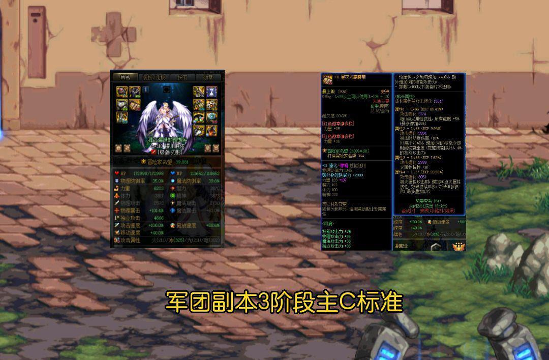 dnf军团副本组队指南（不同难度军团副本的进入门槛）-第5张图片-ZBLOG