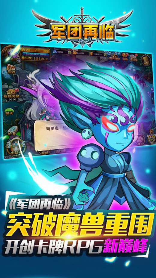 军团再临百度版