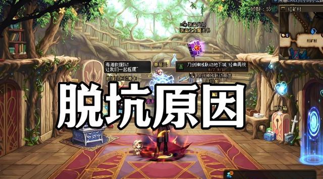 DNF：国服迎来“最大脱坑潮”！3个月人数锐减60%，未来不可期-第2张图片-ZBLOG