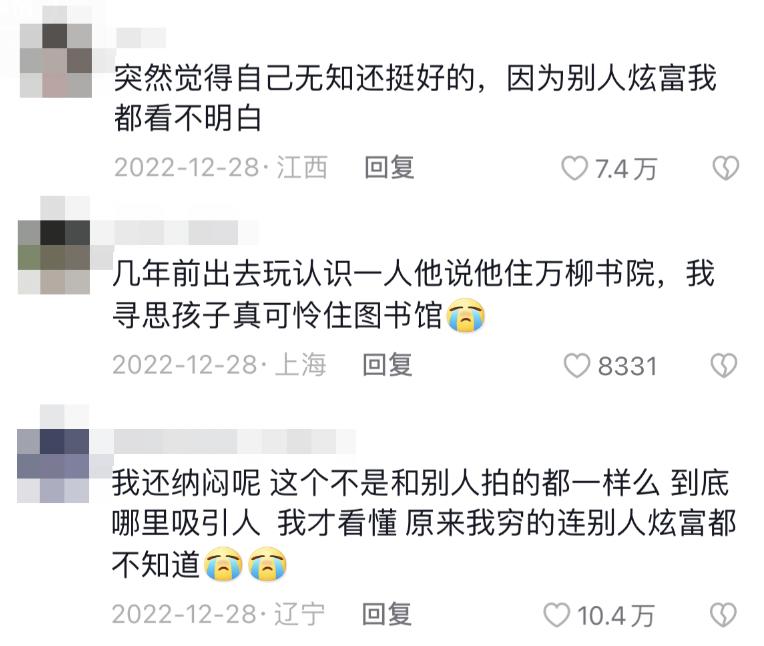 万柳书院少爷出圈了-第16张图片-ZBLOG