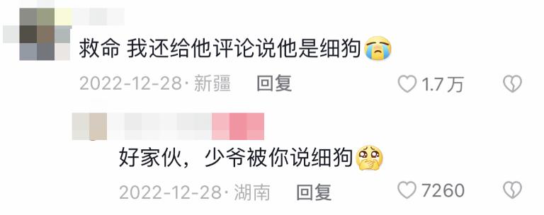 万柳书院少爷出圈了-第18张图片-ZBLOG