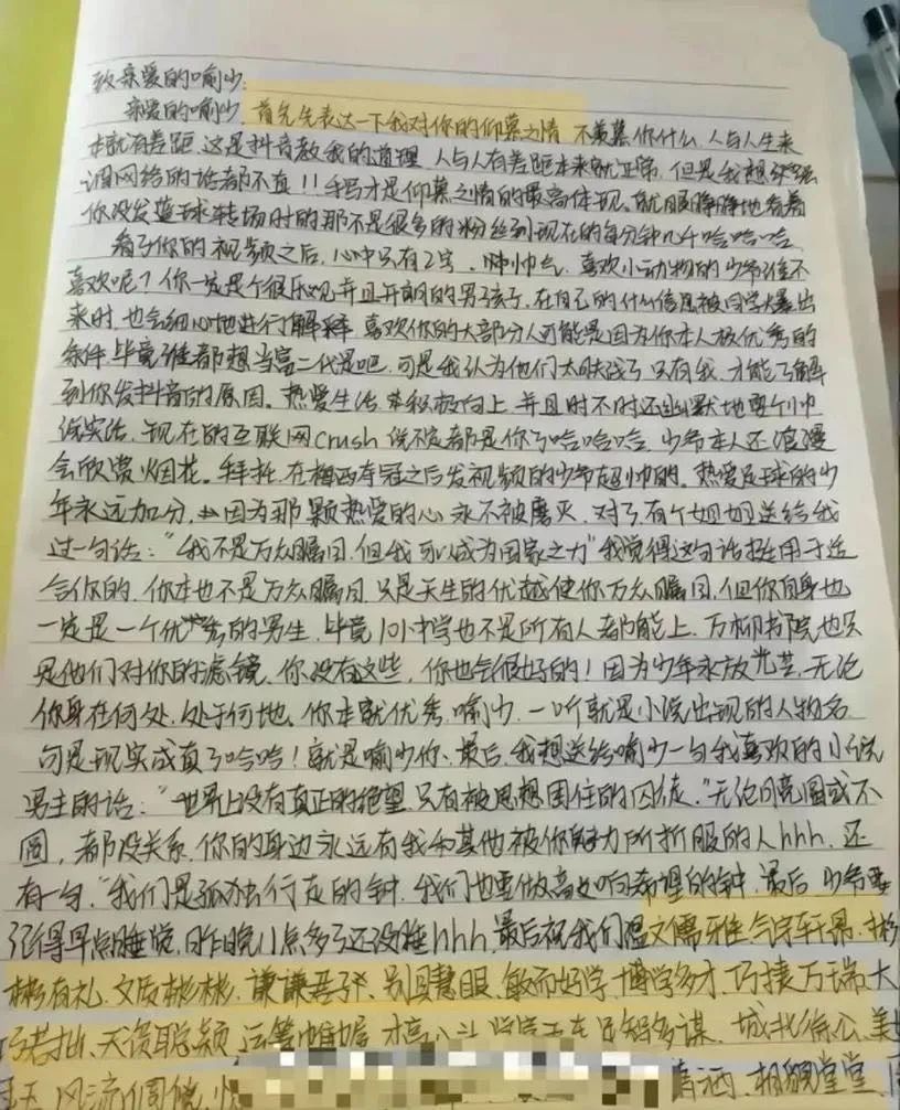 万柳书院少爷出圈了-第24张图片-ZBLOG