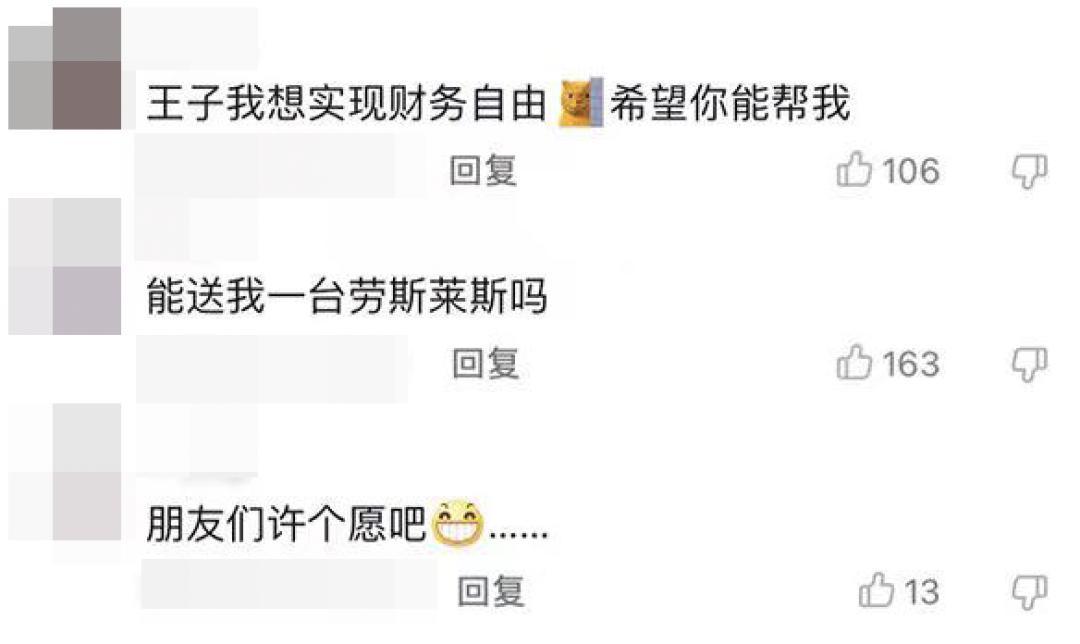 万柳书院少爷出圈了-第27张图片-ZBLOG