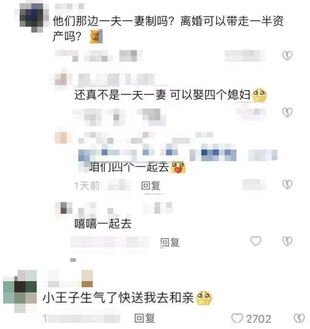 万柳书院少爷出圈了-第28张图片-ZBLOG