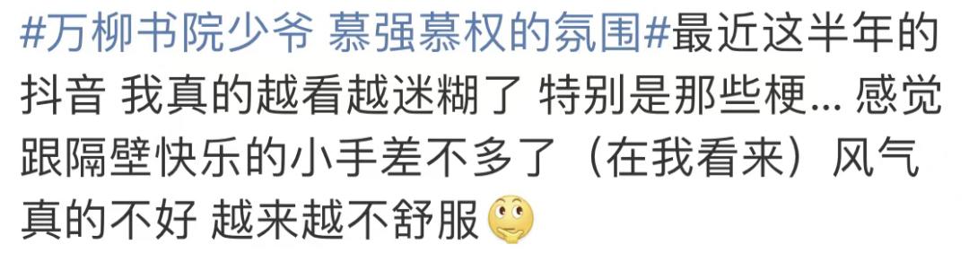 万柳书院少爷出圈了-第29张图片-ZBLOG