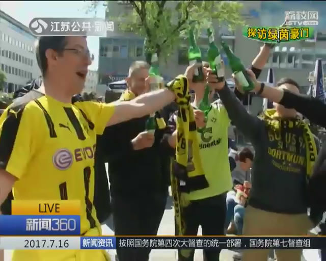 探访绿茵豪门·德国多特蒙德“魔鬼主场” 八万人狂欢-第2张图片-ZBLOG 多特蒙德(德国)_多特蒙德伊杜纳信号公园球场_多特蒙德魔鬼主场八万人狂欢