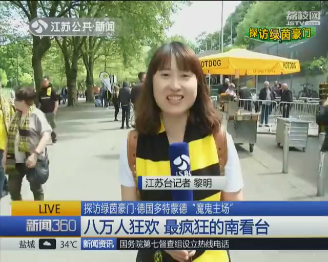 探访绿茵豪门·德国多特蒙德“魔鬼主场” 八万人狂欢-第3张图片-ZBLOG 多特蒙德魔鬼主场八万人狂欢_多特蒙德(德国)_多特蒙德伊杜纳信号公园球场