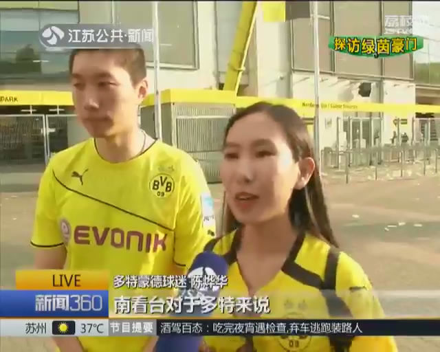 探访绿茵豪门·德国多特蒙德“魔鬼主场” 八万人狂欢-第7张图片-ZBLOG 多特蒙德魔鬼主场八万人狂欢_多特蒙德(德国)_多特蒙德伊杜纳信号公园球场