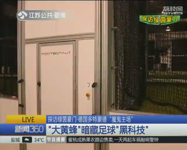 探访绿茵豪门·德国多特蒙德“魔鬼主场” 八万人狂欢-第8张图片-ZBLOG 多特蒙德魔鬼主场八万人狂欢_多特蒙德伊杜纳信号公园球场_多特蒙德(德国)