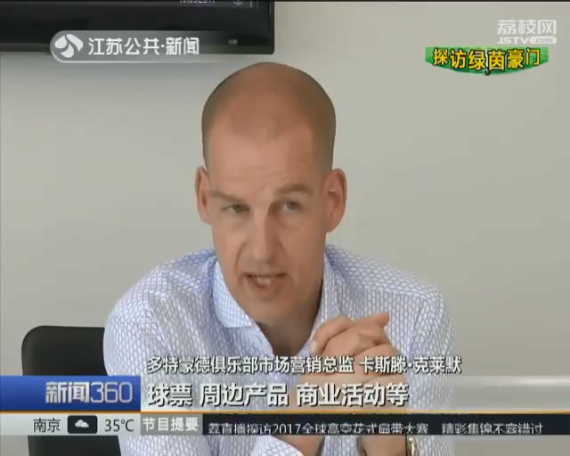 探访绿茵豪门·德国多特蒙德“魔鬼主场” 八万人狂欢-第9张图片-ZBLOG 多特蒙德魔鬼主场八万人狂欢_多特蒙德伊杜纳信号公园球场_多特蒙德(德国)