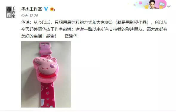 霍建华和合伙人连俊杰闹掰？工作室头像疑暗讽霍建华不要脸