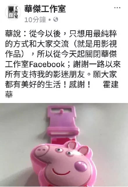 霍建华和合伙人连俊杰闹掰？工作室头像疑暗讽霍建华不要脸-第2张图片-ZBLOG