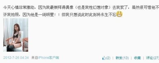 霍建华疑似卷入招妓门 夜店女公关发微博暗示-第2张图片-ZBLOG