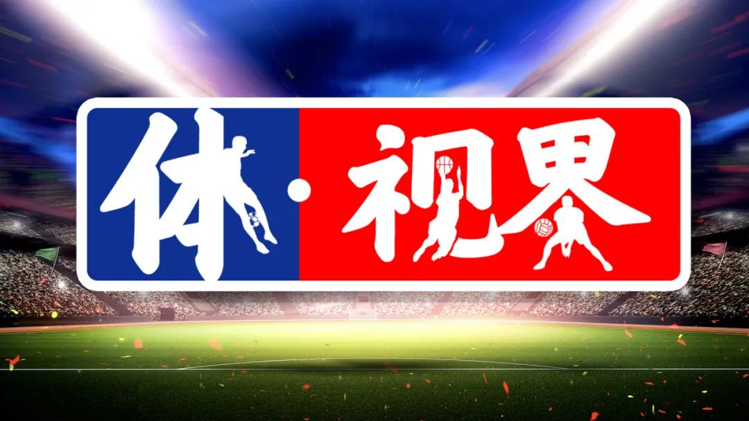 体视界丨定了！2026年世界杯赛程出炉；苏翊鸣夺2024年个人首冠