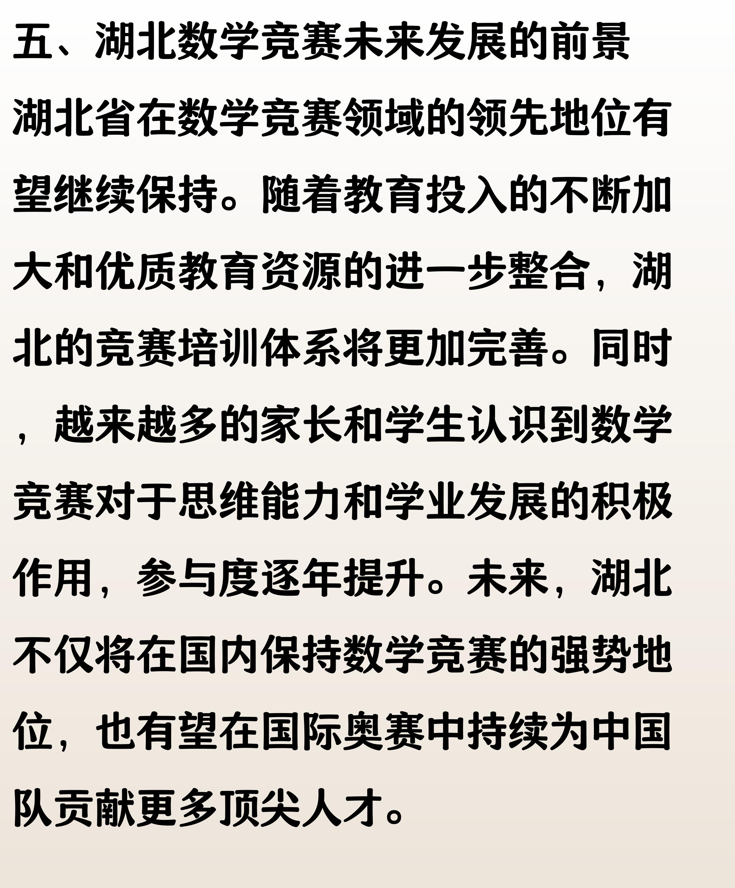 湖北数学竞赛到底有多强：2025年IMO国家队6名队员均和湖北有渊源-第6张图片-ZBLOG