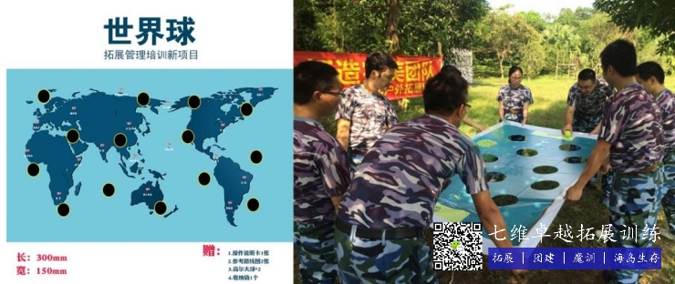 团队凝聚力提升拓展培训课程-第6张图片-ZBLOG