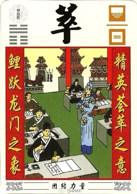 读懂《易经》萃卦这三层智慧，让你的团队汇聚天下英才-第2张图片-ZBLOG