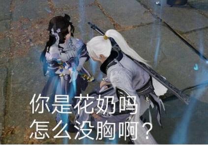 渣基三？迷心蛊？回顾剑网三那些渐渐淡出历史的惯用词-第3张图片-ZBLOG