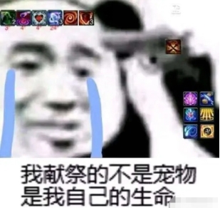 渣基三？迷心蛊？回顾剑网三那些渐渐淡出历史的惯用词-第5张图片-ZBLOG