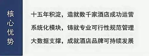 【现代国际·星级酒店托管部】二十年的管理经验告诉你如何打造星级酒店-第3张图片-ZBLOG