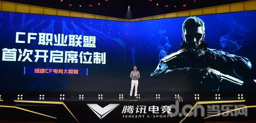 双端职业联赛、百城联赛将迎变革 穿越火线新十年电竞规划出炉-第2张图片-ZBLOG