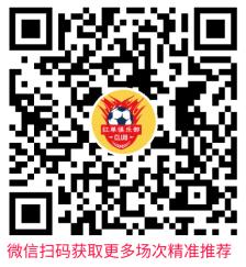 9月21日红王解盘比赛解读：马德里竞技将全取3分-第2张图片-ZBLOG