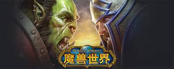 魔兽世界联盟角色怎么前往诺森德区域详尽指南-第2张图片-ZBLOG