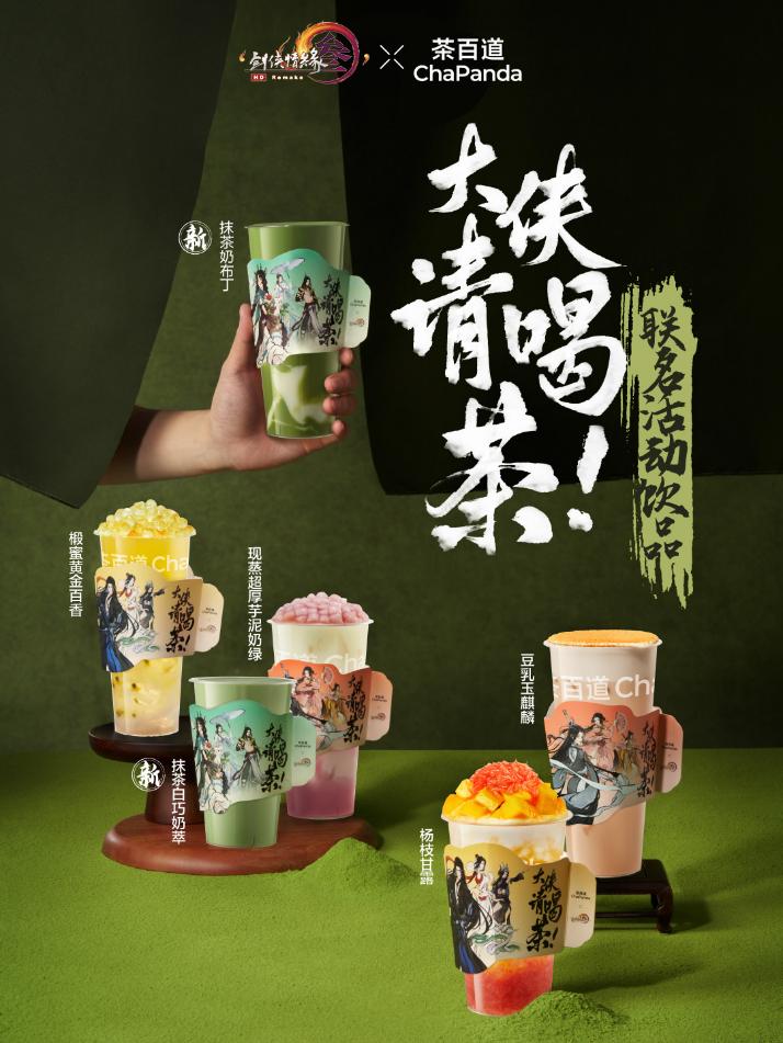 元梦蛋仔互殴,1215神仙打架谁杀出重围?剑网3手游登顶TAP预约榜首-第8张图片-ZBLOG
