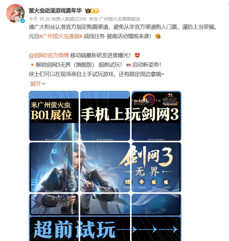 元梦蛋仔互殴,1215神仙打架谁杀出重围?剑网3手游登顶TAP预约榜首-第10张图片-ZBLOG