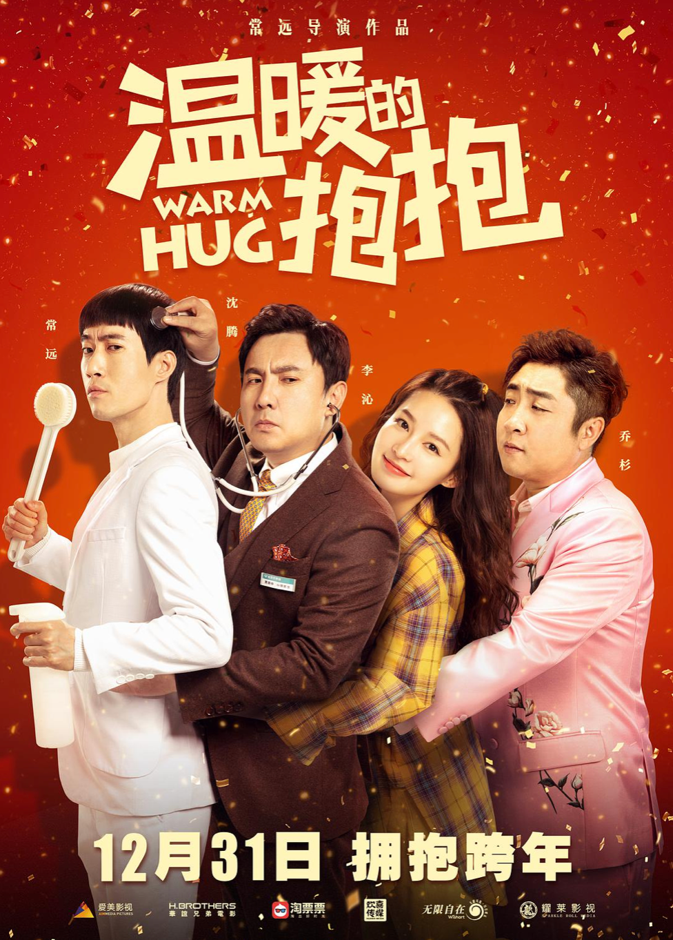 开心麻花：四面出击，四面楚歌？-第7张图片-ZBLOG