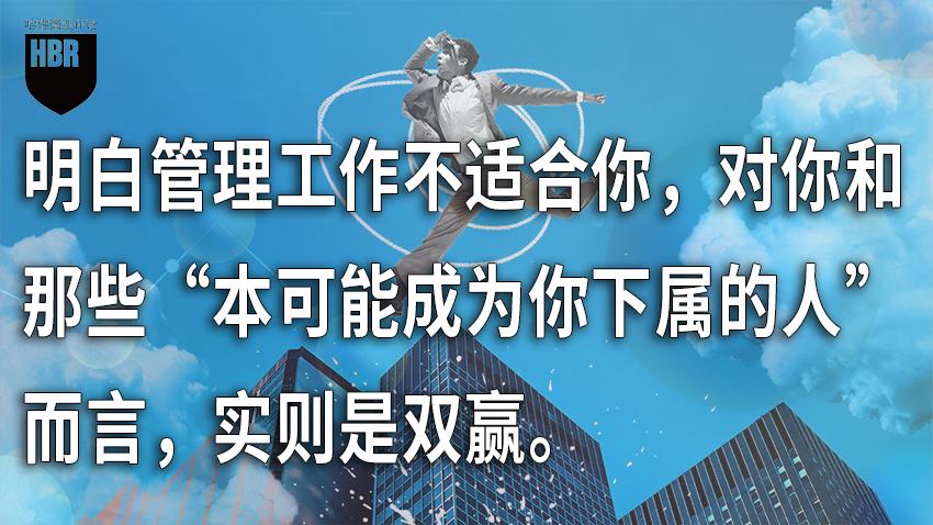 管理岗的“坑”，你真的看清了吗？-第3张图片-ZBLOG