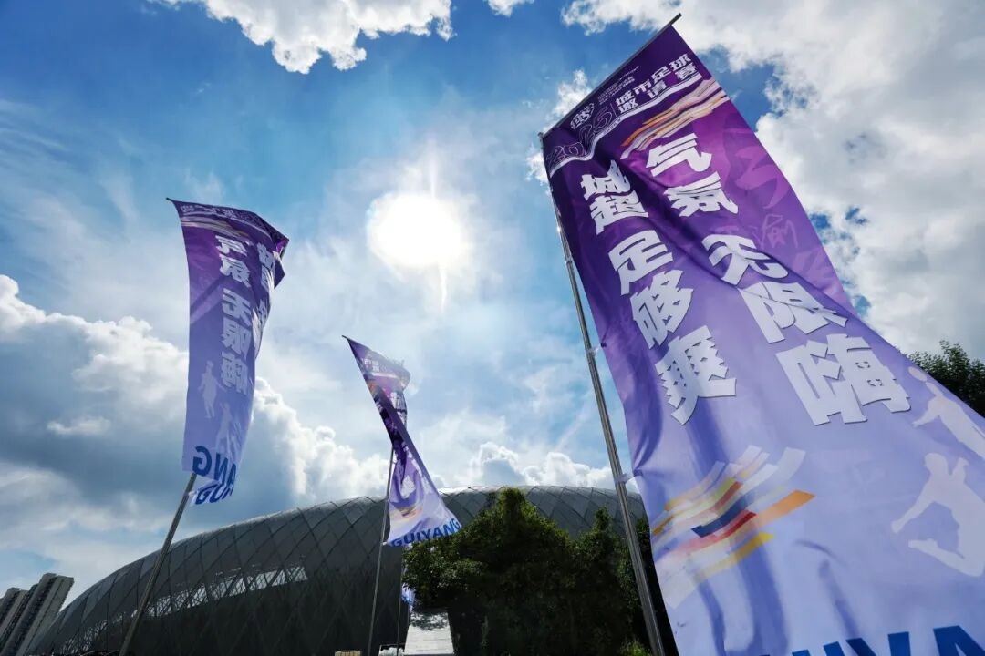 2025城市足球邀请赛开球在即！-第3张图片-ZBLOG
