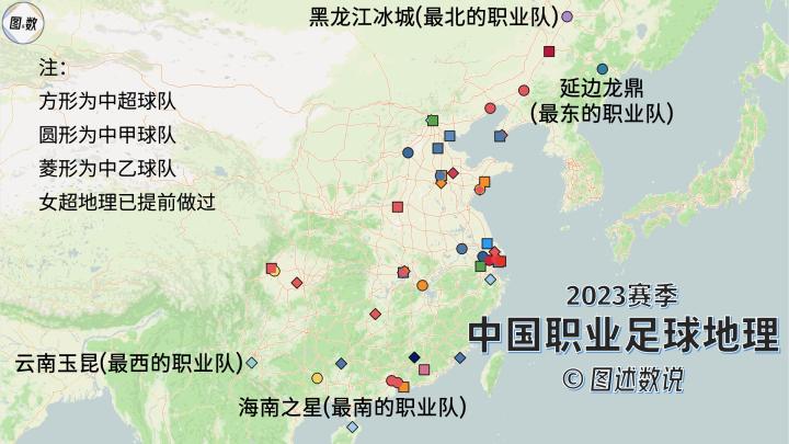 中国职业足球地理：东部沿海地区球队多，西北有大片留白