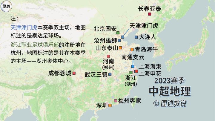 中国职业足球地理：东部沿海地区球队多，西北有大片留白-第3张图片-ZBLOG