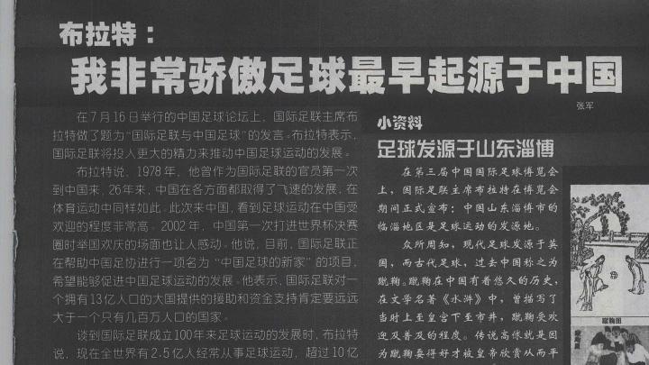 中国职业足球地理：东部沿海地区球队多，西北有大片留白-第38张图片-ZBLOG