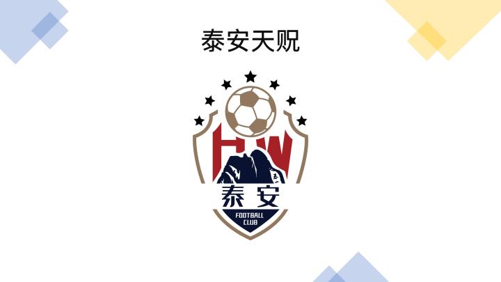 中国职业足球地理：东部沿海地区球队多，西北有大片留白-第41张图片-ZBLOG