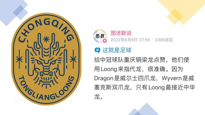 中国职业足球地理：东部沿海地区球队多，西北有大片留白-第89张图片-ZBLOG