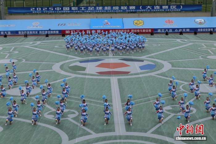 2025中国职工足球超级联赛在大连开幕-第3张图片-ZBLOG