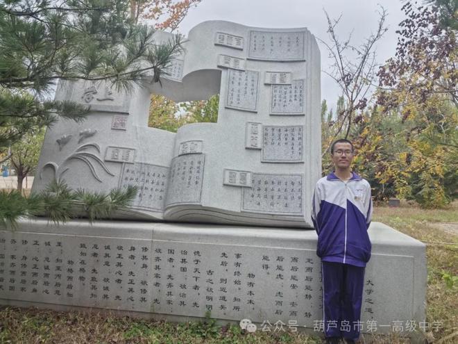 葫芦岛张宇轩、张峻宁、王建麾、马舒童、苏宇轩、徐启涵6位同学获省一等奖-第3张图片-ZBLOG