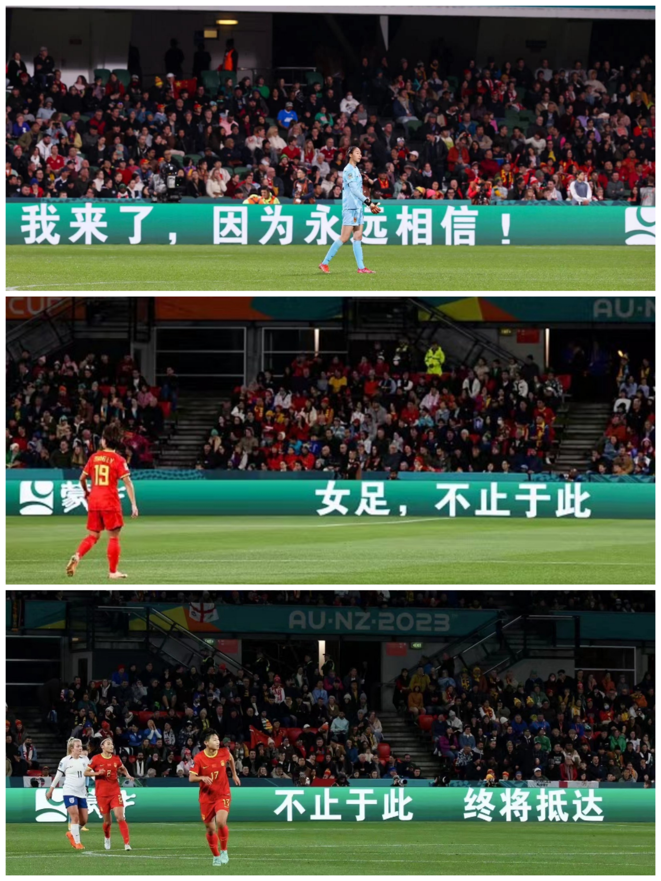 女足世界杯丨中国元素闪耀2023女足世界杯-第5张图片-ZBLOG