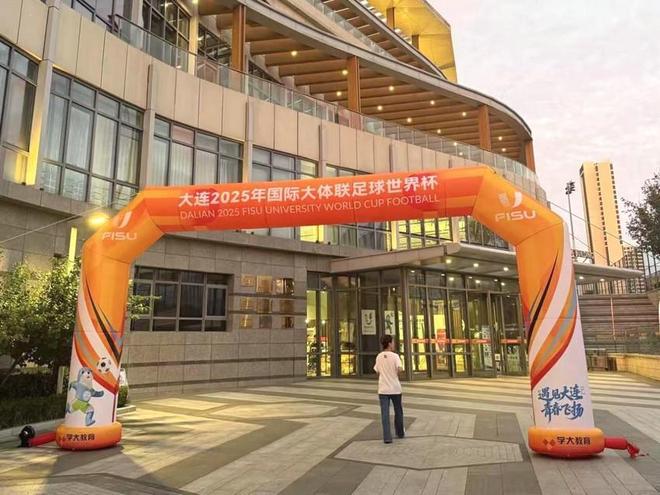 学大教育携手2025国际大体联足球世界杯，以体育精神共筑青年成长之路