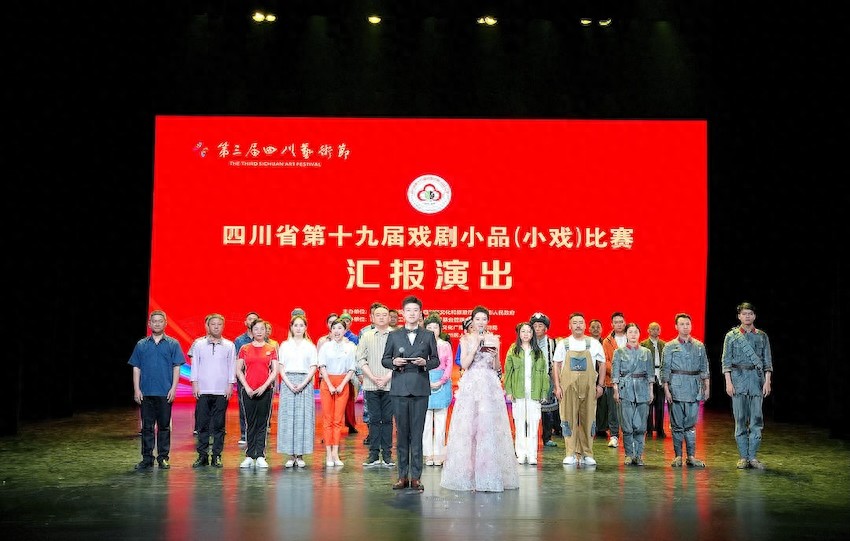 9部优秀作品轮番上演！四川省第十九届小品（小戏）比赛圆满闭幕-第1张图片-ZBLOG